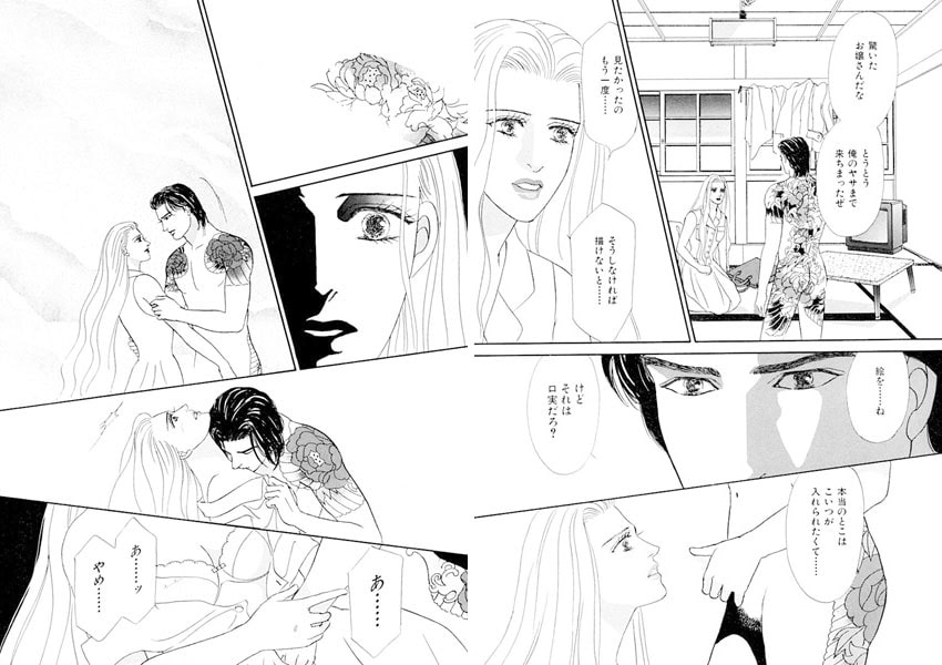 令嬢○す!!ー牡丹が哭くー 画像1