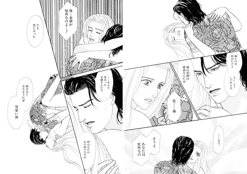 令嬢○す!!ー牡丹が哭くー 画像3