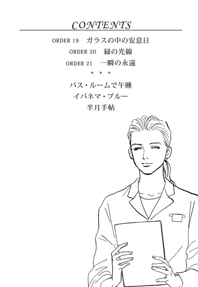 Love Order 0x 4 オフィス漫 Dlsite Comipo