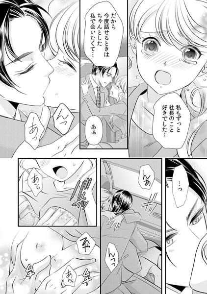 俺達と子作りしよ? ~デキるまで1日5人と強性合体!?~(2) 画像2