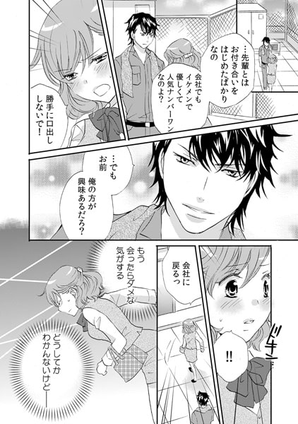 窓カレ~35階から立ちバック見られちゃった!?~(2) 画像2