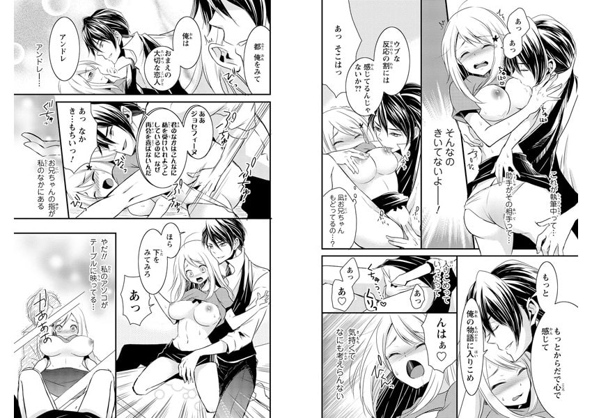 ラブ・アシスタント~お兄ちゃんの×××専用助手~ 画像1