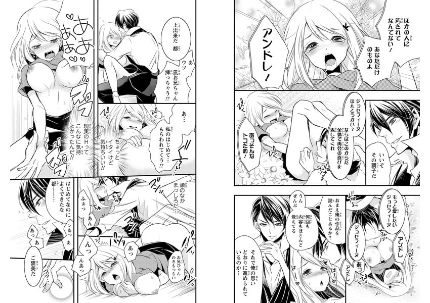 ラブ・アシスタント~お兄ちゃんの×××専用助手~ 画像3