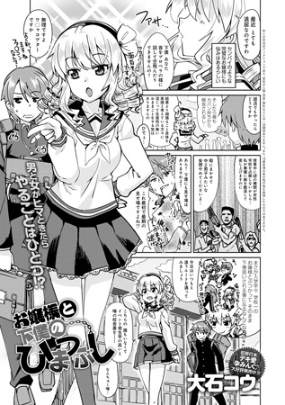 BJ062512 お嬢様と下僕のひまつぶしのサムネイル