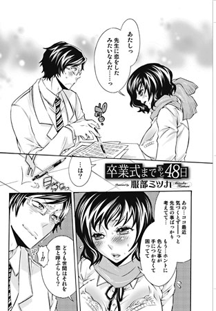 BJ062611 卒業式まであと48日のサムネイル