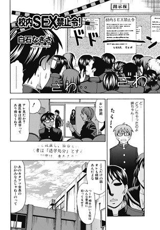 BJ062615 校内SEX禁止令!のサムネイル