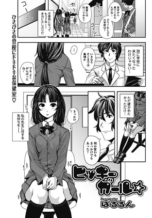 BJ062623 ヒッキーガール☆のサムネイル