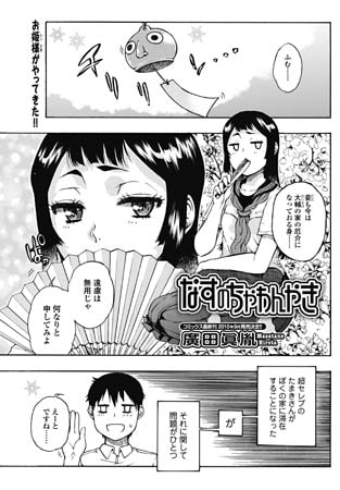 なすのちゃわんやき [一水社]