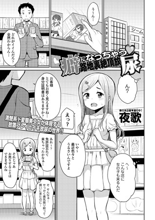 BJ062734 癖になっちゃう 路地裏絶頂放尿のサムネイル
