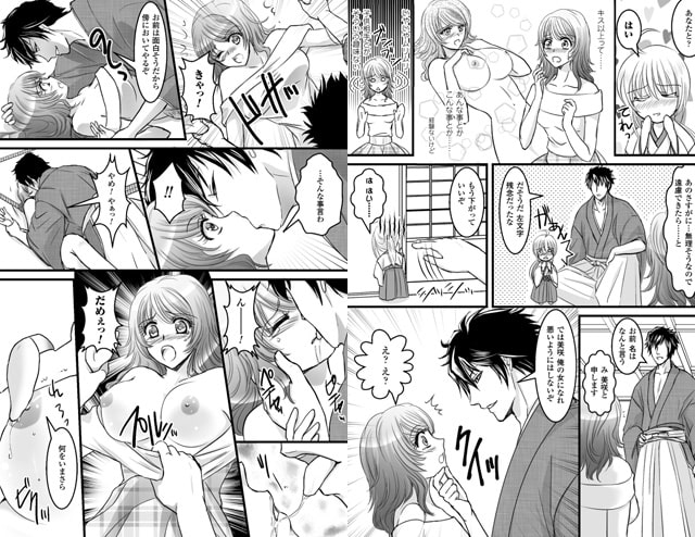 刀恋奇譚 第壱話 画像2