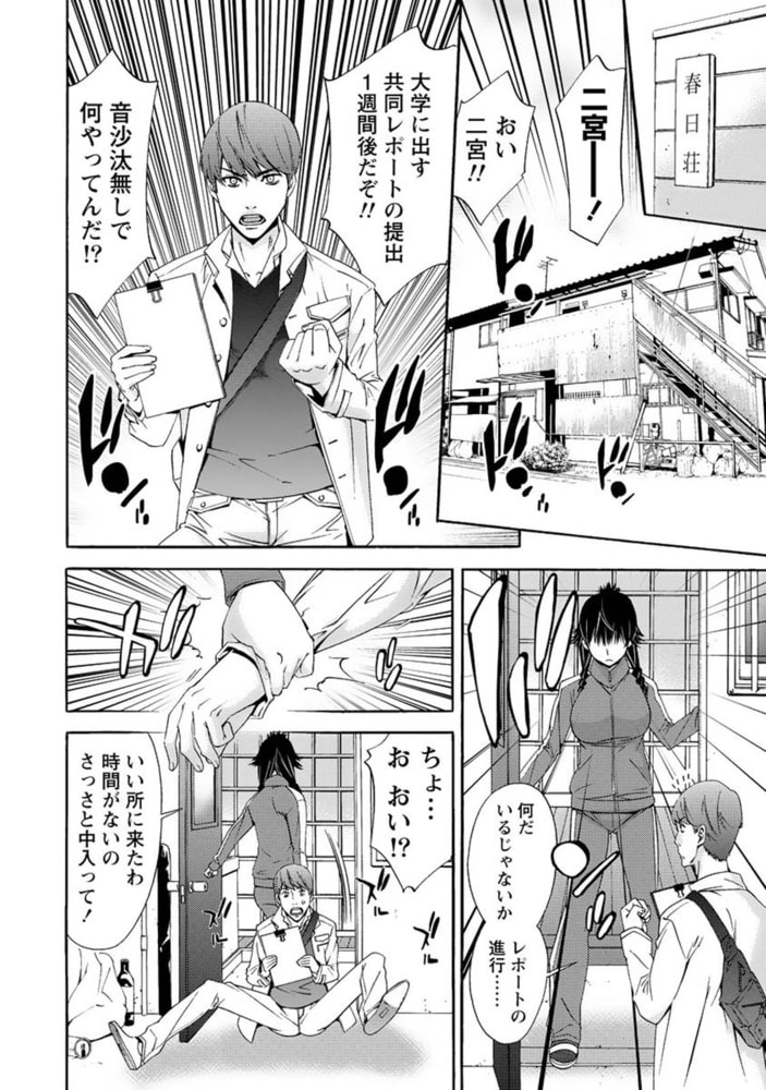 甘露とリビドオ 【分冊版 3/9】徹夜徹夜H徹夜