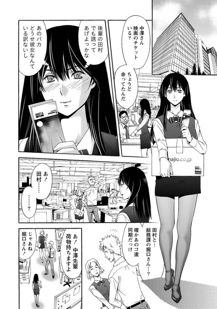 甘露とリビドオ 【分冊版 4/9】先輩と予行練習 甘露とリビドオ 【分冊版 4/9】先輩と予行練習