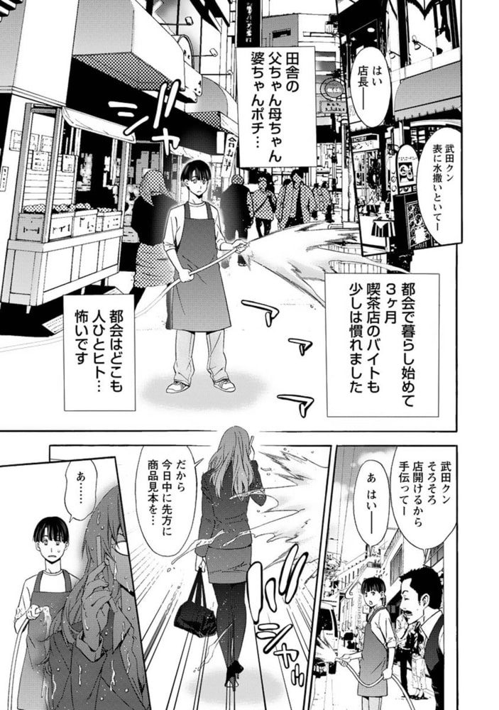 甘露とリビドオ 【分冊版 5/9】ミズカケ 甘露とリビドオ 【分冊版 5/9】ミズカケ