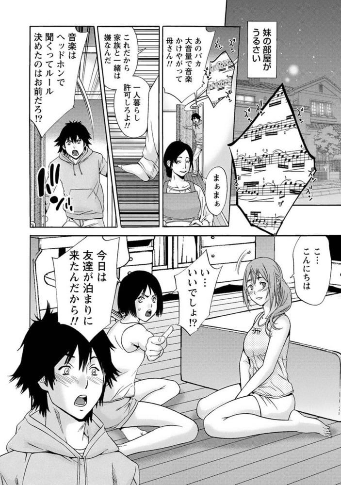 甘露とリビドオ 【分冊版 6/9】妹のトモダチ 甘露とリビドオ 【分冊版 6/9】妹のトモダチ