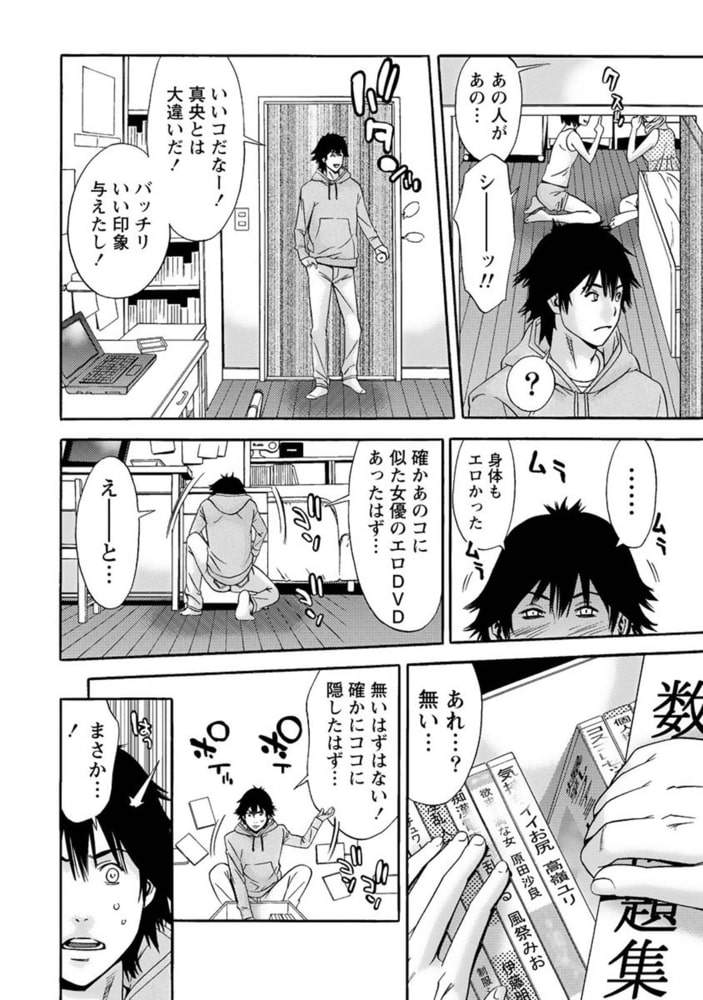 甘露とリビドオ 【分冊版 6/9】妹のトモダチ 甘露とリビドオ 【分冊版 6/9】妹のトモダチ