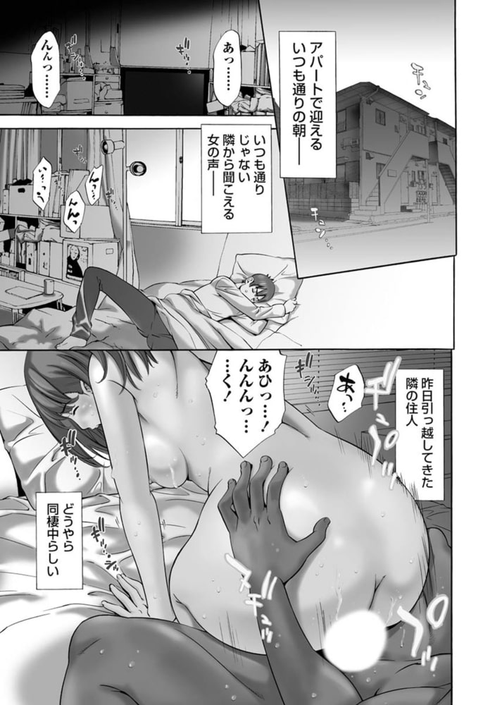 甘露とリビドオ 【分冊版 7/9】隣人ノイズ