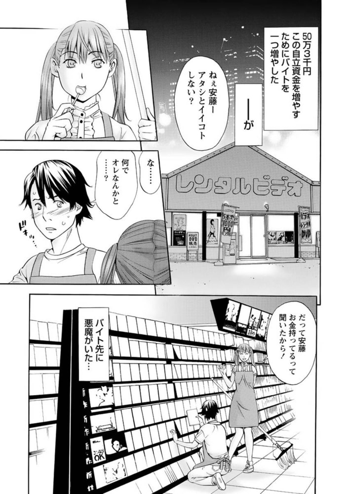 甘露とリビドオ 【分冊版 8/9】恋する貯金泥棒