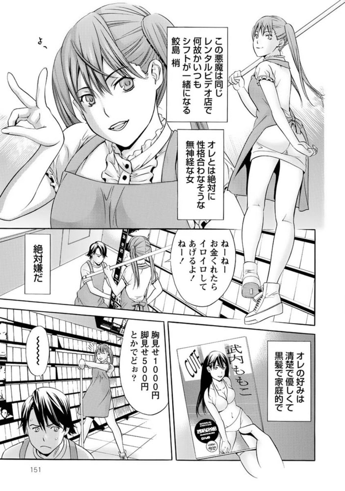 甘露とリビドオ 【分冊版 8/9】恋する貯金泥棒