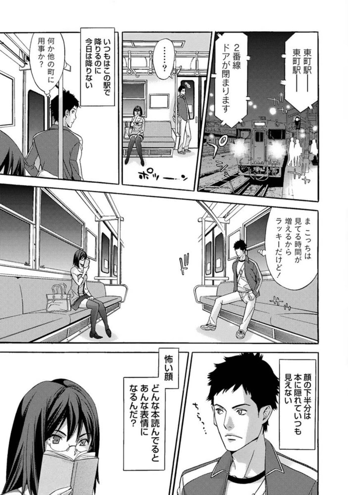 甘露とリビドオ 【分冊版 9/9】ローカル線の文学女 甘露とリビドオ 【分冊版 9/9】ローカル線の文学女