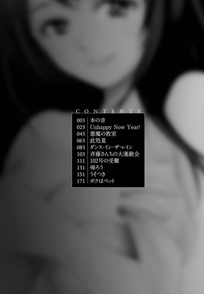 粘膜恋愛 【分冊版 1/9】本の音 粘膜恋愛 【分冊版 1/9】本の音