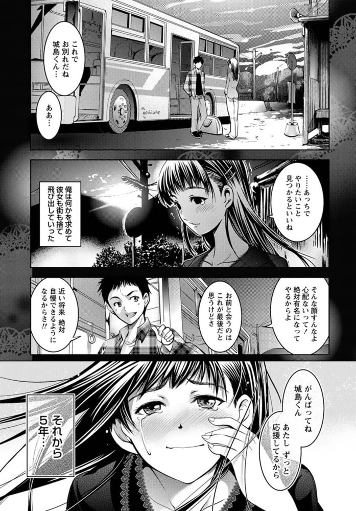 粘膜恋愛 【分冊版 1/9】本の音 粘膜恋愛 【分冊版 1/9】本の音