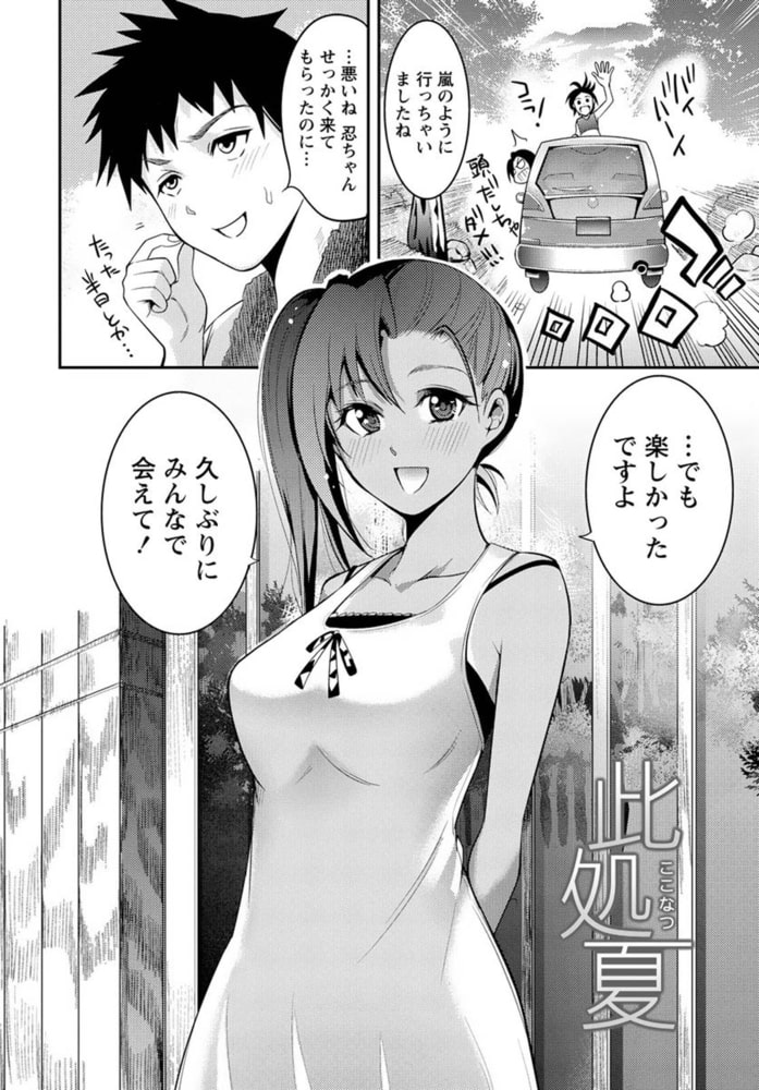粘膜恋愛 【分冊版 4/9】此所夏 粘膜恋愛 【分冊版 4/9】此所夏