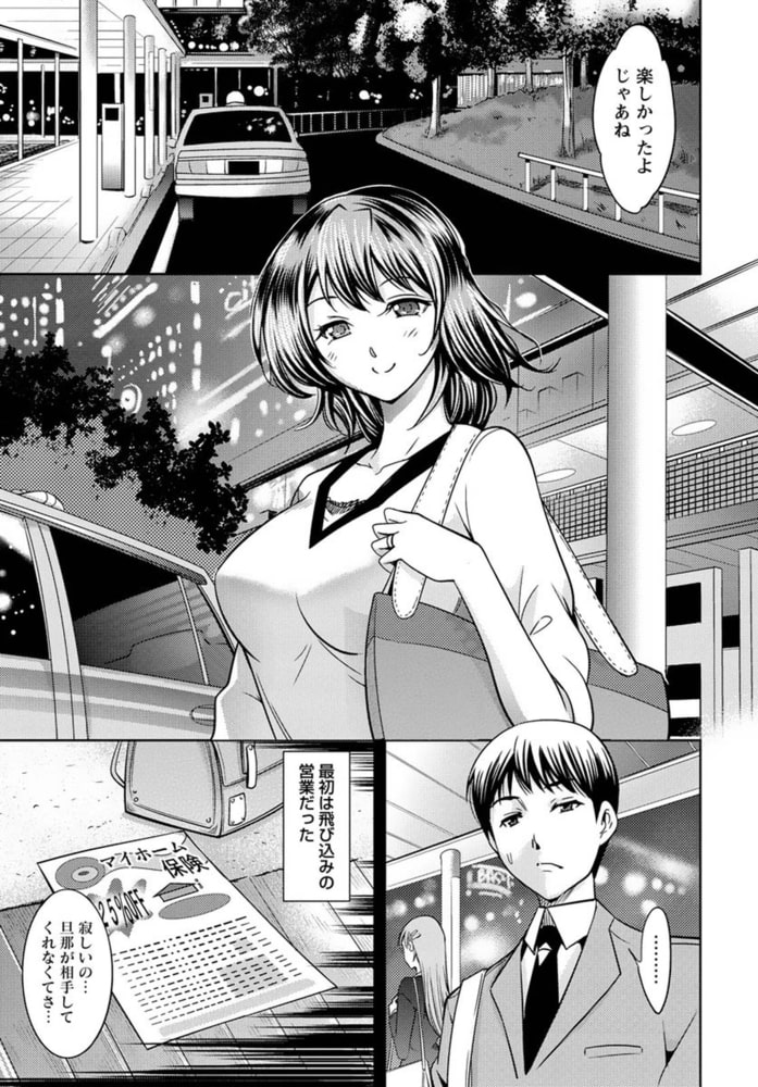 粘膜恋愛 【分冊版 8/9】うそつき 粘膜恋愛 【分冊版 8/9】うそつき