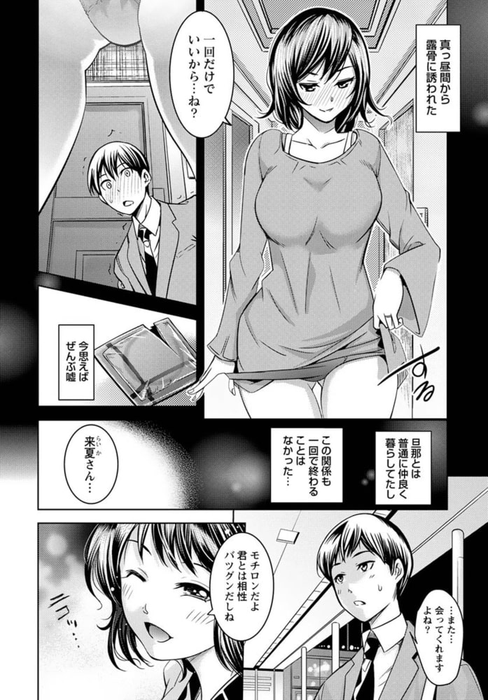 粘膜恋愛 【分冊版 8/9】うそつき 粘膜恋愛 【分冊版 8/9】うそつき