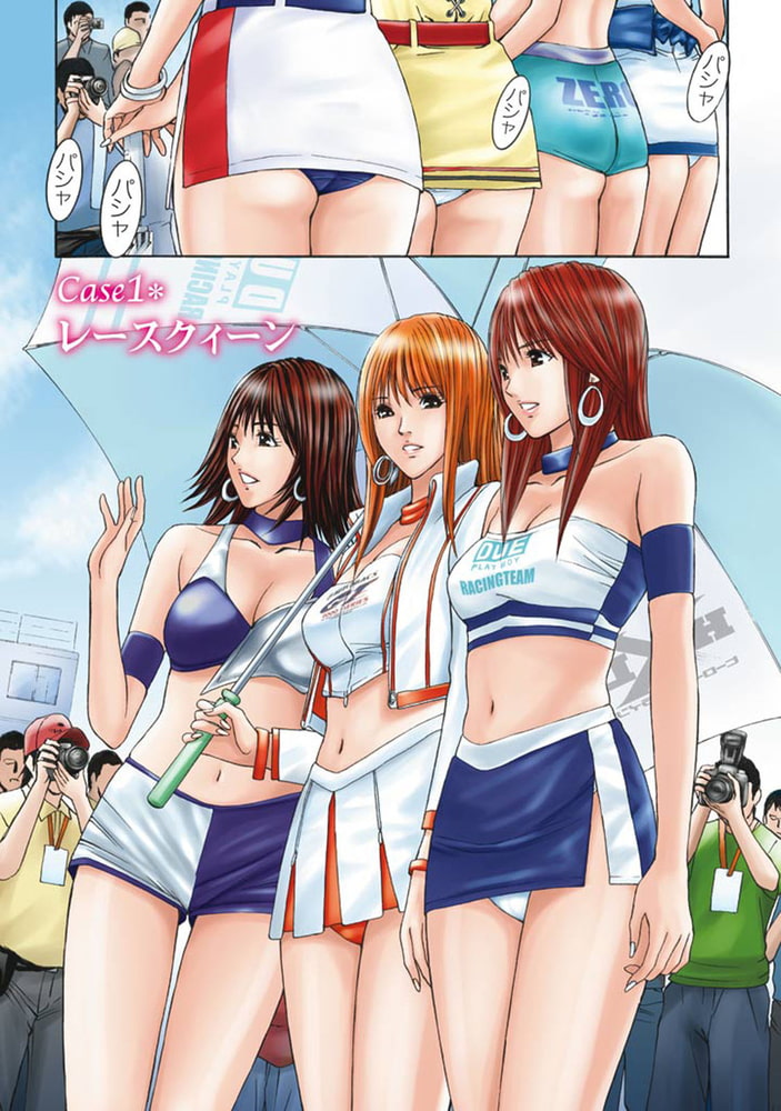 パラノイヤフェティシズム（フルカラー） 【分冊版 1/10】レースクィーン