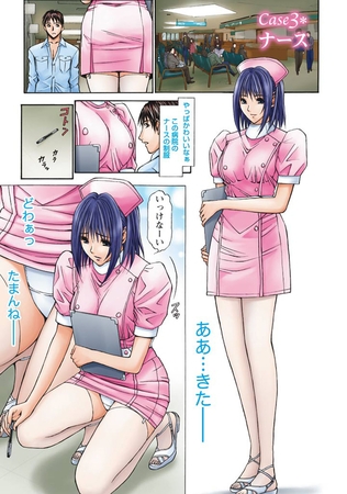 パラノイヤフェティシズム(フルカラー) 【分冊版 3/10】ナース パラノイヤフェティシズム(フルカラー) 【分冊版 3/10】ナース