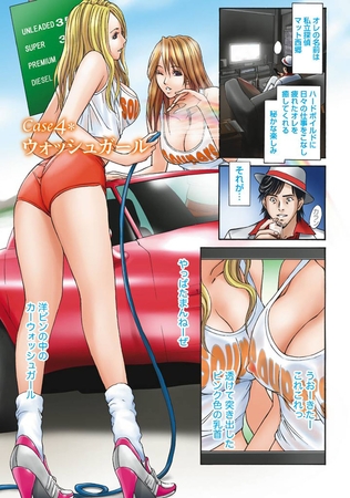 パラノイヤフェティシズム(フルカラー) 【分冊版 4/10】ウォッシュガール パラノイヤフェティシズム(フルカラー) 【分冊版 4/10】ウォッシュガール