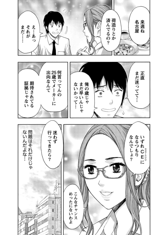 しっとりレディと甘い蜜 【分冊版 2/9】夜のオフィスでふたりきり しっとりレディと甘い蜜 【分冊版 2/9】夜のオフィスでふたりきり