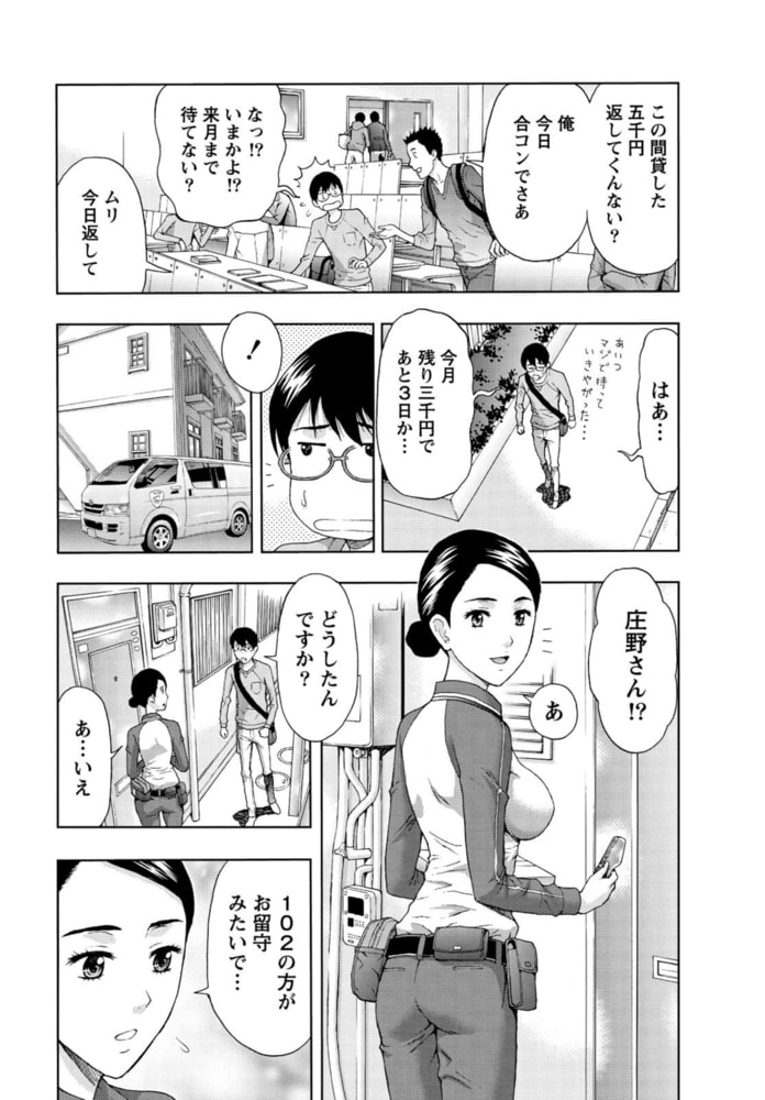 しっとりレディと甘い蜜 【分冊版 3/9】恋乳デリバリー