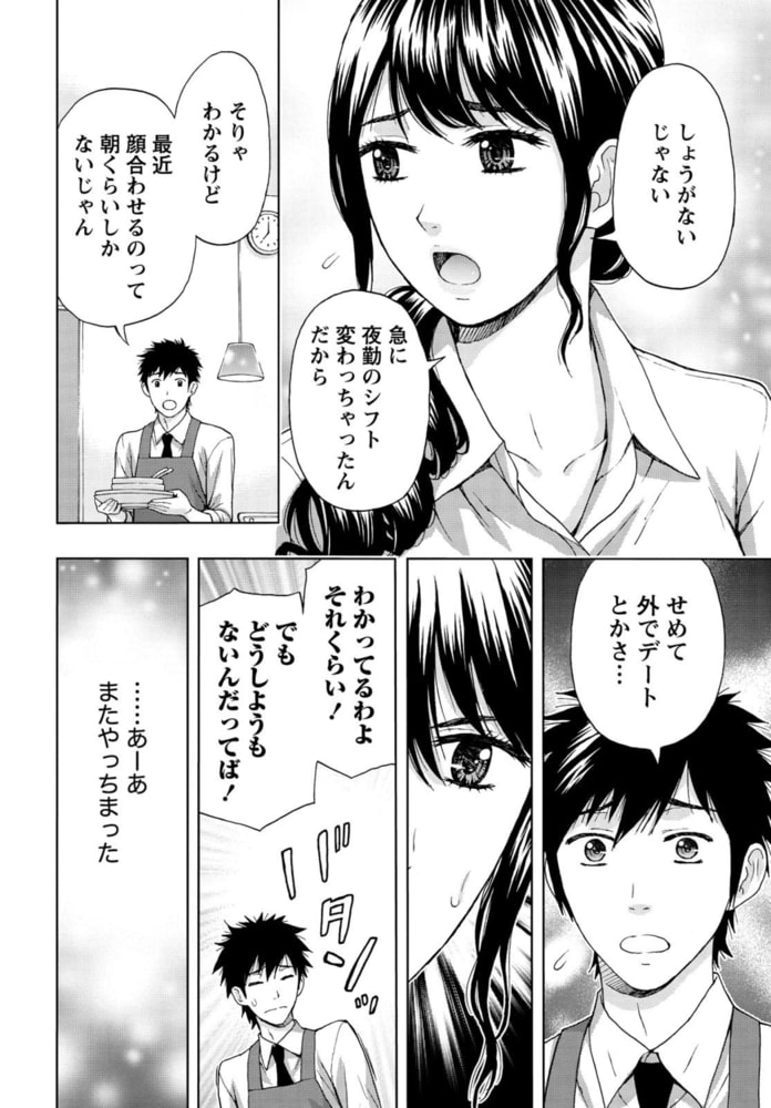 しっとりレディと甘い蜜 【分冊版 4/9】僕と彼女の夜間診察 しっとりレディと甘い蜜 【分冊版 4/9】僕と彼女の夜間診察