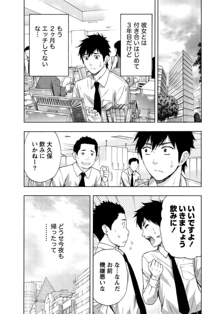 しっとりレディと甘い蜜 【分冊版 4/9】僕と彼女の夜間診察 しっとりレディと甘い蜜 【分冊版 4/9】僕と彼女の夜間診察