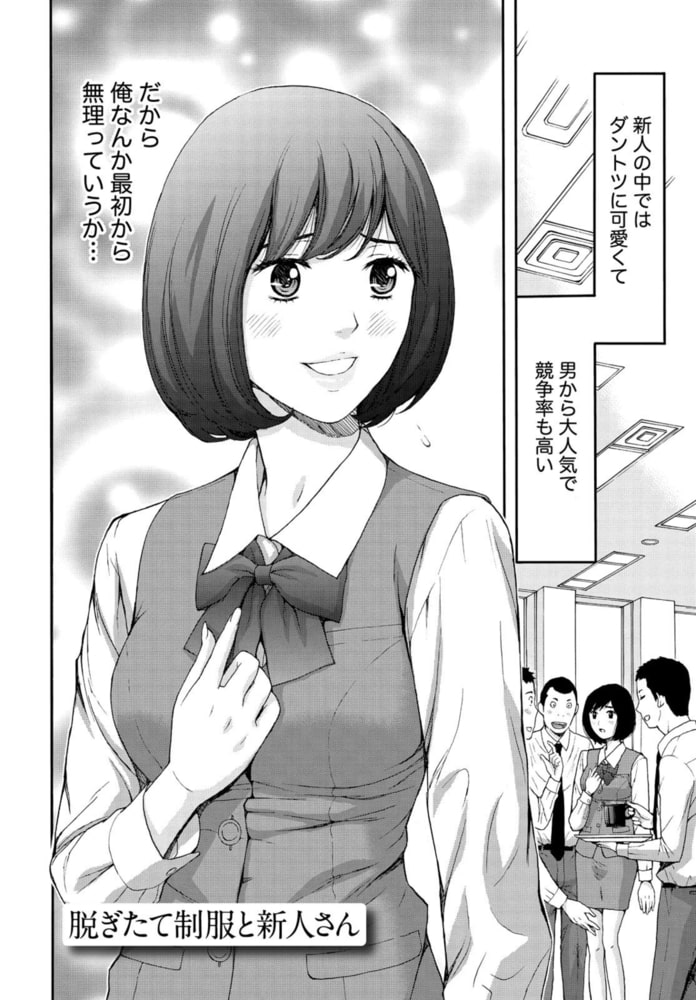しっとりレディと甘い蜜 【分冊版 5/9】脱ぎたて制服と新人さん しっとりレディと甘い蜜 【分冊版 5/9】脱ぎたて制服と新人さん