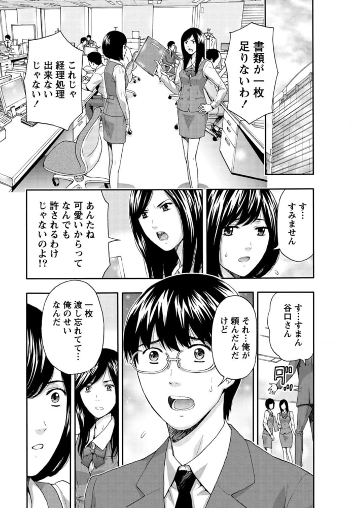 しっとりレディと甘い蜜 【分冊版 5/9】脱ぎたて制服と新人さん しっとりレディと甘い蜜 【分冊版 5/9】脱ぎたて制服と新人さん