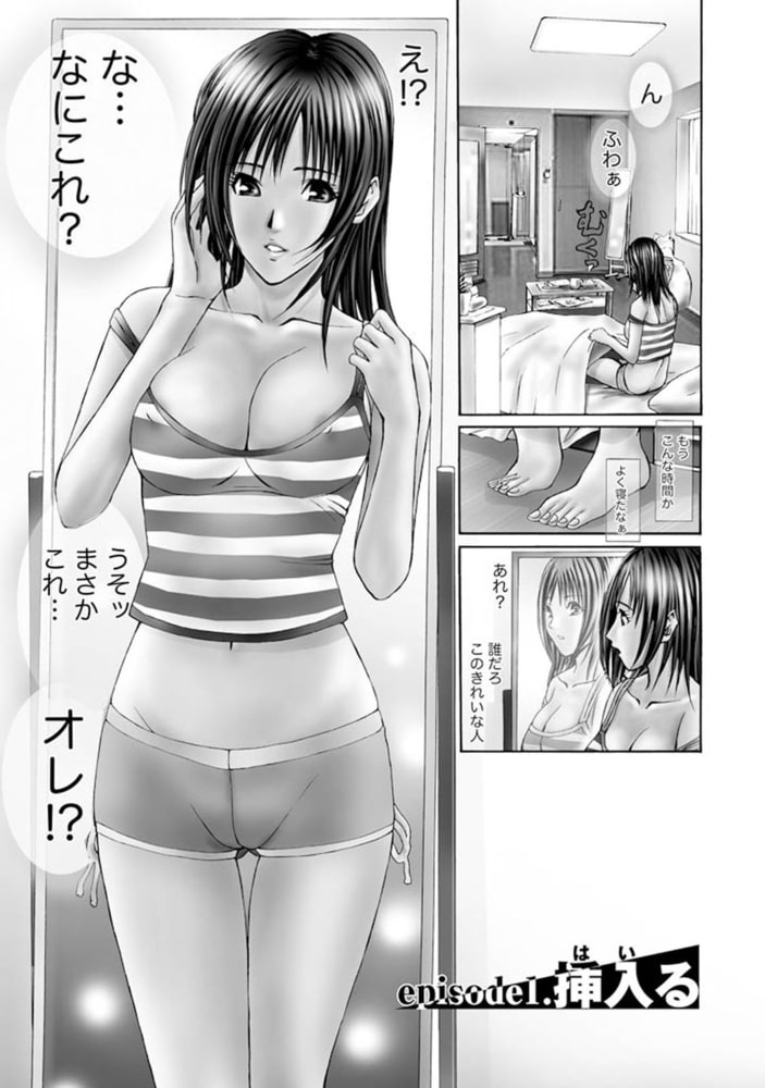 慾嬢フェティシズム 【分冊版 1/9】挿入る 慾嬢フェティシズム 【分冊版 1/9】挿入る