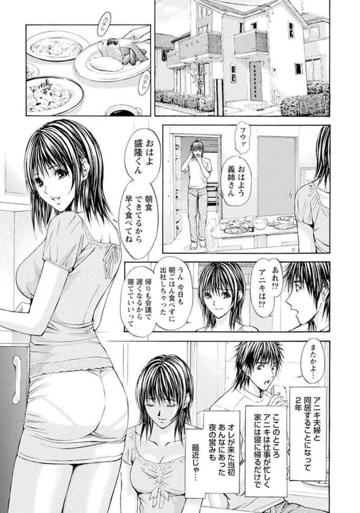 慾嬢フェティシズム 【分冊版 3/9】蜜愛る 慾嬢フェティシズム 【分冊版 3/9】蜜愛る