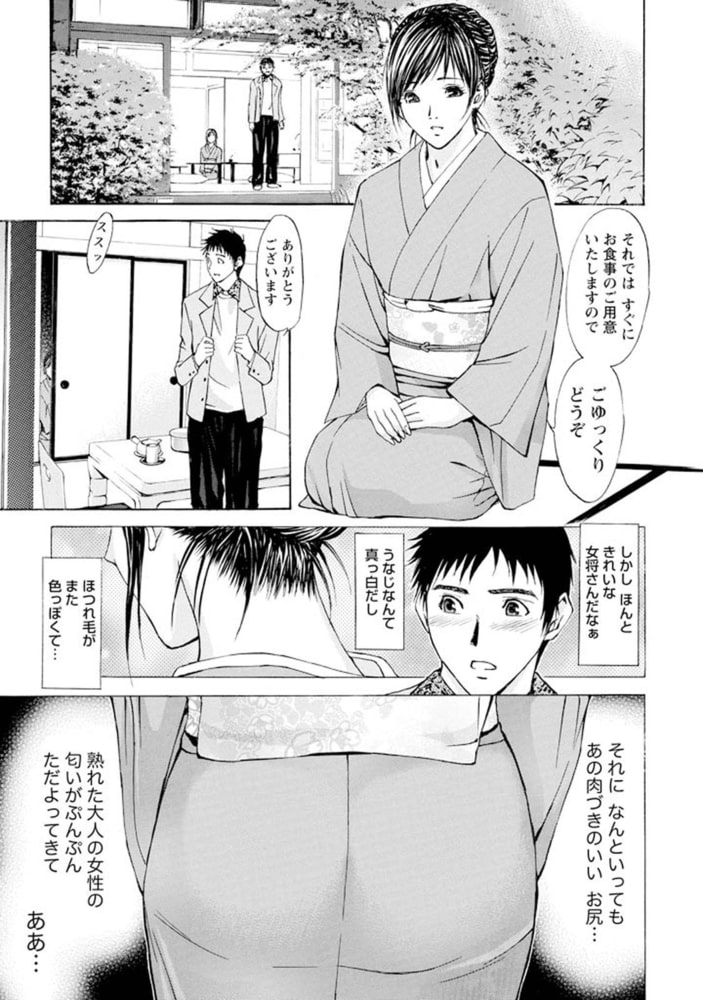 慾嬢フェティシズム 【分冊版 4/9】着崩る 慾嬢フェティシズム 【分冊版 4/9】着崩る
