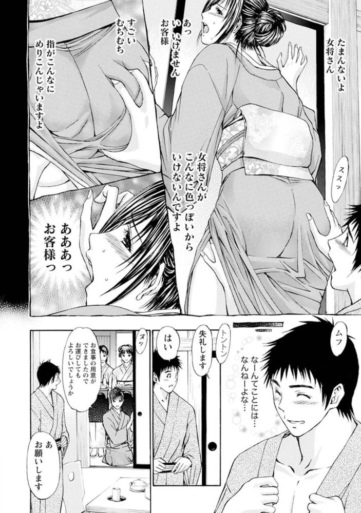 慾嬢フェティシズム 【分冊版 4/9】着崩る 慾嬢フェティシズム 【分冊版 4/9】着崩る