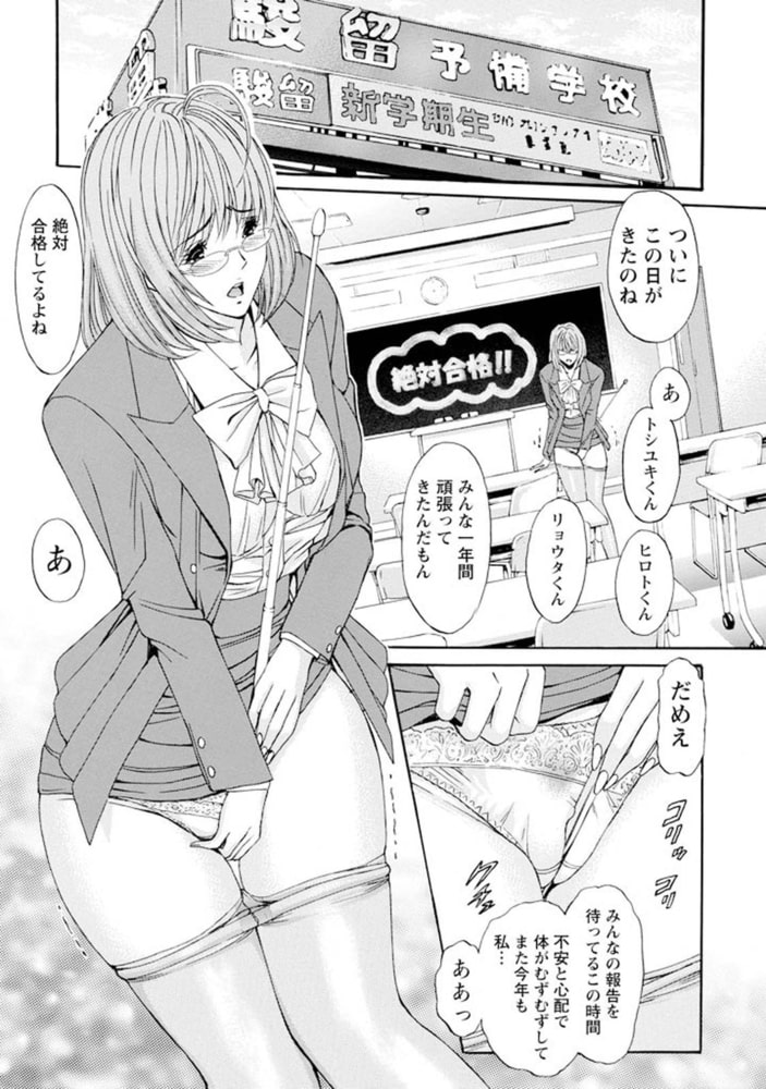 慾嬢フェティシズム 【分冊版 9/9】褒美る 慾嬢フェティシズム 【分冊版 9/9】褒美る