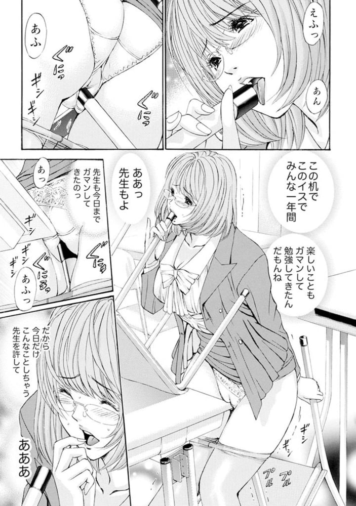 慾嬢フェティシズム 【分冊版 9/9】褒美る 慾嬢フェティシズム 【分冊版 9/9】褒美る