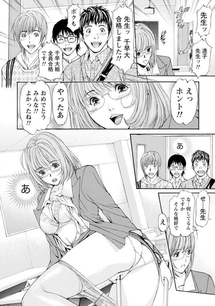 慾嬢フェティシズム 【分冊版 9/9】褒美る 慾嬢フェティシズム 【分冊版 9/9】褒美る