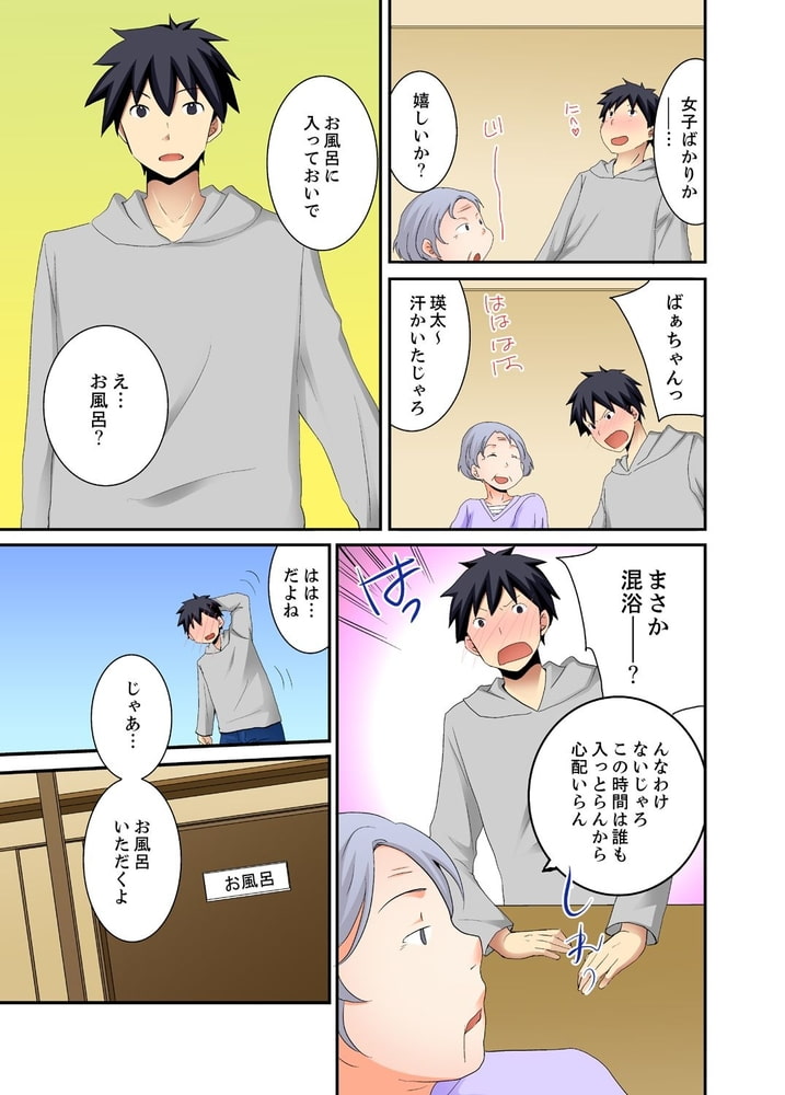 女子寮で日替りエッチ−JKのナカって気持ちいい…!!１のサンプル画像5