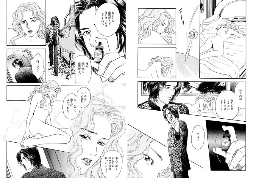 凌○の花嫁 画像3