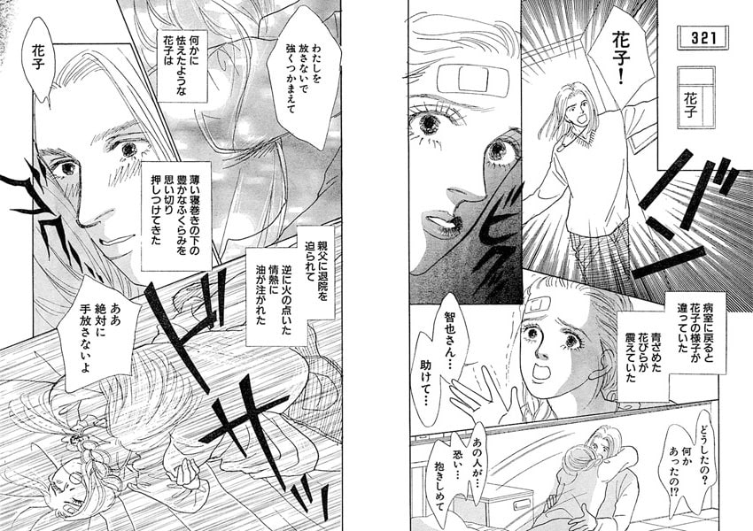 病室で敏感な花を嬲られ性感触診 画像1