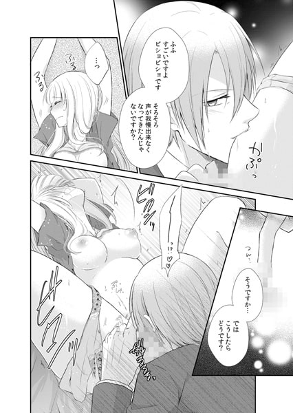 媚薬実験レポート~こんなエッチな実験なんて聞いてないっ! 3 画像3
