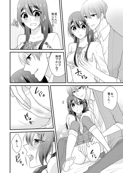 教室では入れないでっ! ドS不良男子に弄ばれて 5巻 画像1