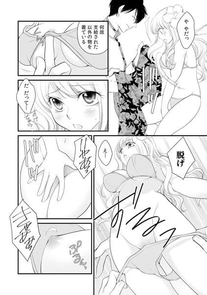 いいから5秒で服を脱げ~ハダカでいいなり南国バイト!?~(1) 画像1